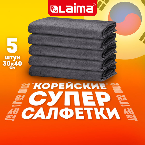Изображение товара Набор салфеток хозяйственных Laima Умные универсальные / 700223 (5шт)