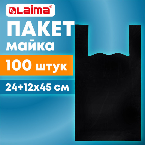 Изображение товара Пакеты фасовочные Laima 700786 (100шт, черный)