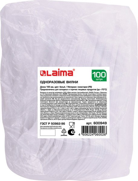 Изображение товара Набор одноразовых вилок Laima Бюджет / 600949 (100шт, белый)