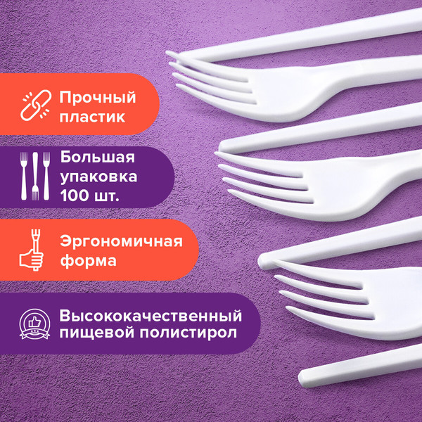 Изображение товара Набор одноразовых вилок Laima Бюджет / 600949 (100шт, белый)