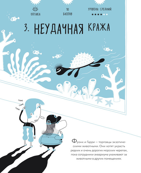 Изображение товара Книга Пешком в историю Зарядка для мозга: 25 научных загадок, твердая обложка (Галло Анна)