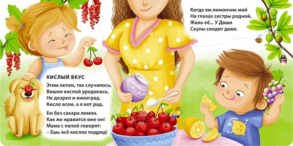 Изображение товара Развивающая книга Робинс Книжки-картонки. Вкусные истории для малышей (9785436610047)