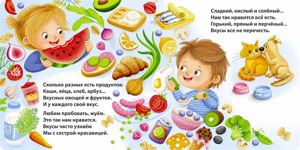 Изображение товара Развивающая книга Робинс Книжки-картонки. Вкусные истории для малышей (9785436610047)