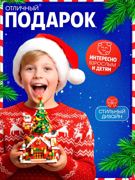 Изображение товара Конструктор Unicon Новогодние истории. Большой набор / 10888646