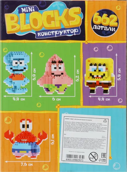 Изображение товара Микроконструктор Unicon Mini Blocks. Подводный мир / 10906397