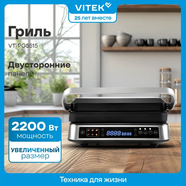 Изображение товара Электрогриль Vitek VT-PG5515