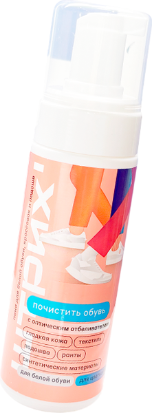 Изображение товара Очиститель для обуви ШТРИХ Пена для белой обуви, кроссовок и подошв (150мл)
