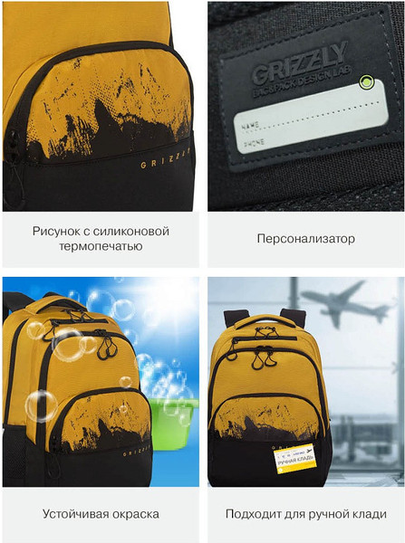 Изображение товара Школьный рюкзак Grizzly RU-630-2 (черный/хаки)