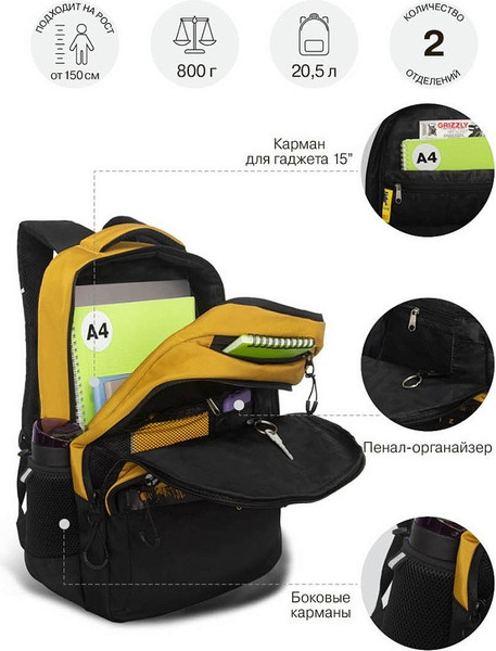 Изображение товара Школьный рюкзак Grizzly RU-630-2 (черный/хаки)