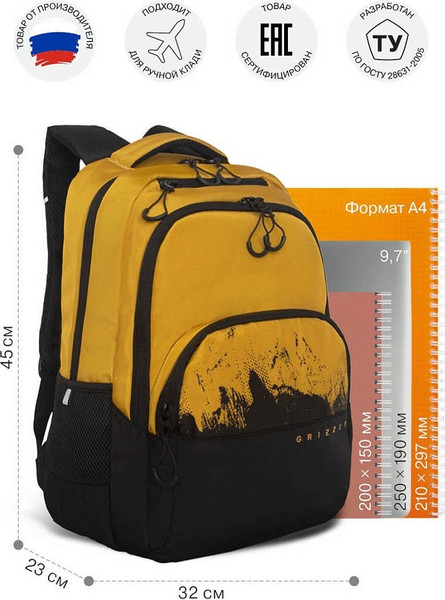 Изображение товара Школьный рюкзак Grizzly RU-630-2 (черный/хаки)