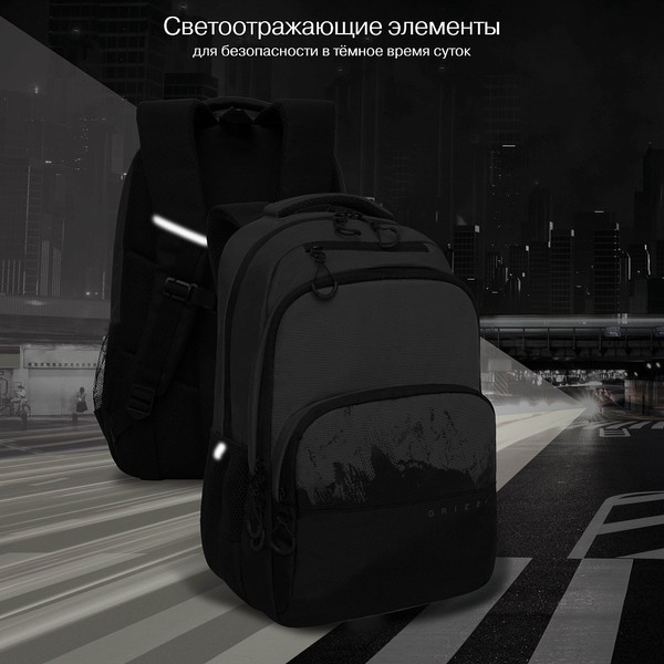 Изображение товара Школьный рюкзак Grizzly RU-630-2 (черный/серый)