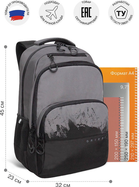 Изображение товара Школьный рюкзак Grizzly RU-630-2 (черный/серый)