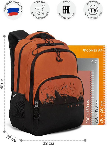 Изображение товара Школьный рюкзак Grizzly RU-630-2 (черный/коричневый)