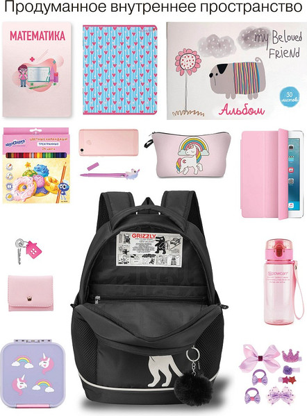 Изображение товара Школьный рюкзак Grizzly RG-663-7 (черный)
