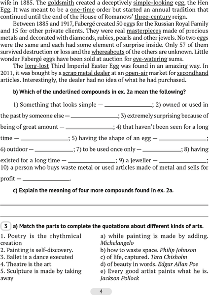 Изображение товара Рабочая тетрадь Аверсэв Английский язык. 10 кл. Часть 2. Повышенный уровень 2025 (9789851991514)