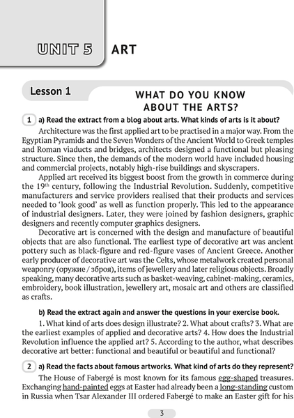 Изображение товара Рабочая тетрадь Аверсэв Английский язык. 10 кл. Часть 2. Повышенный уровень 2025 (9789851991514)