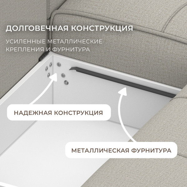 Изображение товара Диван угловой Лига Диванов НордСтар левый / 122927L (рогожка амур бежевый)