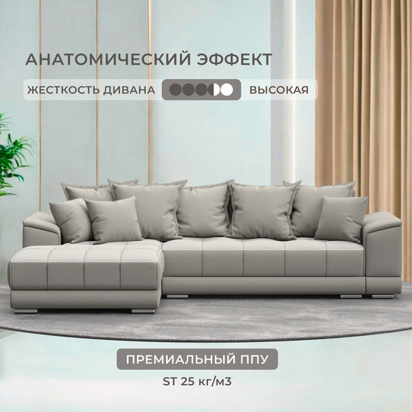 Изображение товара Диван угловой Лига Диванов НордСтар левый / 122927L (рогожка амур бежевый)