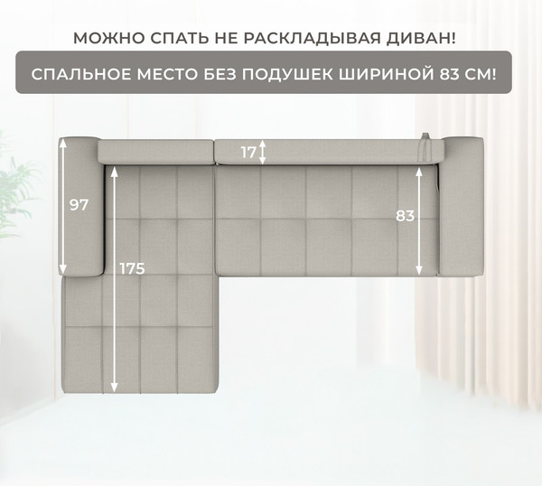 Изображение товара Диван угловой Лига Диванов НордСтар левый / 122927L (рогожка амур бежевый)