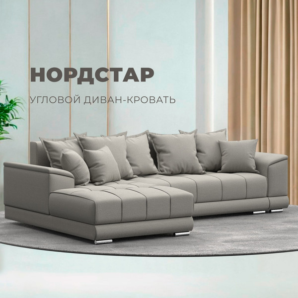 Изображение товара Диван угловой Лига Диванов НордСтар левый / 122927L (рогожка амур бежевый)