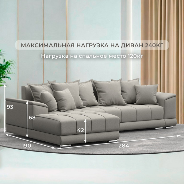 Изображение товара Диван угловой Лига Диванов НордСтар левый / 122927L (рогожка амур бежевый)