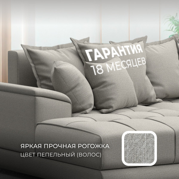 Изображение товара Диван угловой Лига Диванов НордСтар левый / 122927L (рогожка амур бежевый)