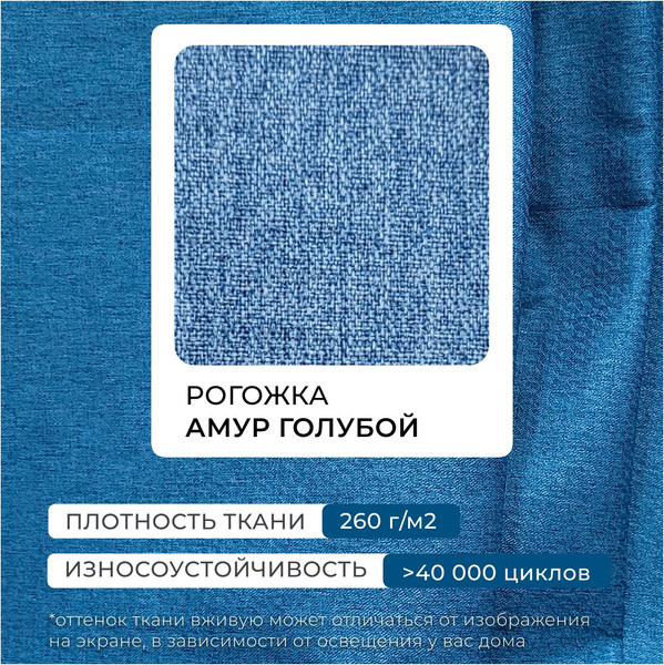 Изображение товара Диван угловой Лига Диванов НордСтар левый / 123502L (рогожка амур голубой)