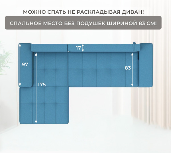 Изображение товара Диван угловой Лига Диванов НордСтар левый / 123502L (рогожка амур голубой)