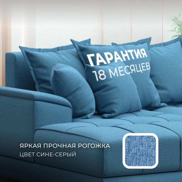 Изображение товара Диван угловой Лига Диванов НордСтар левый / 123502L (рогожка амур голубой)