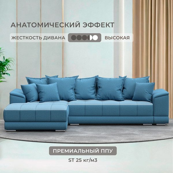 Изображение товара Диван угловой Лига Диванов НордСтар левый / 123502L (рогожка амур голубой)