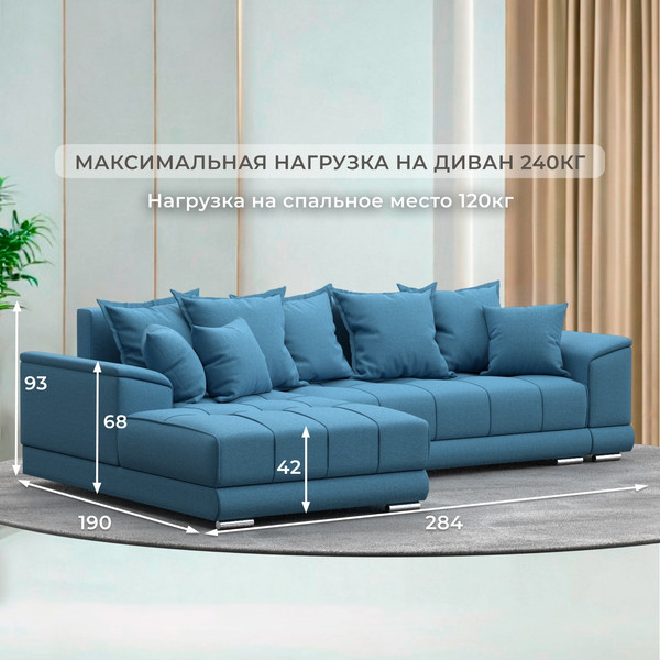 Изображение товара Диван угловой Лига Диванов НордСтар левый / 123502L (рогожка амур голубой)