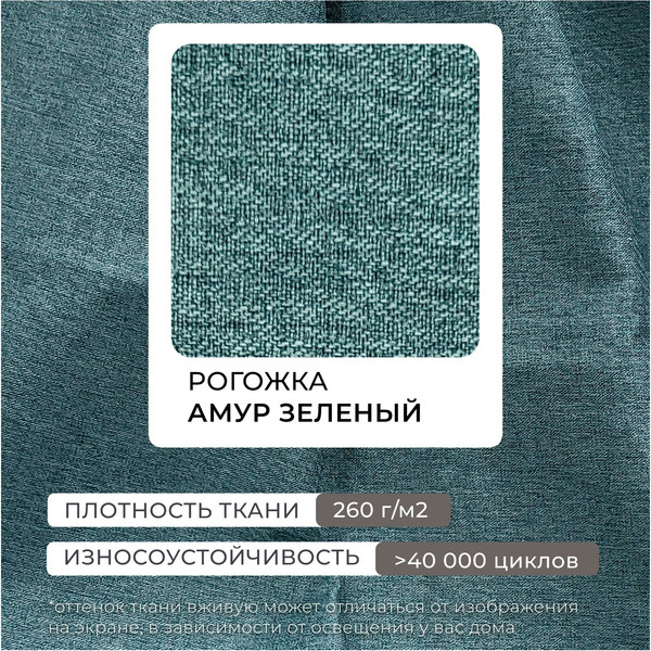 Изображение товара Диван угловой Лига Диванов НордСтар левый / 123501L (рогожка амур зеленый)