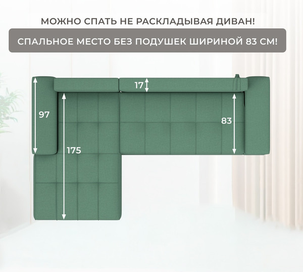 Изображение товара Диван угловой Лига Диванов НордСтар левый / 123501L (рогожка амур зеленый)