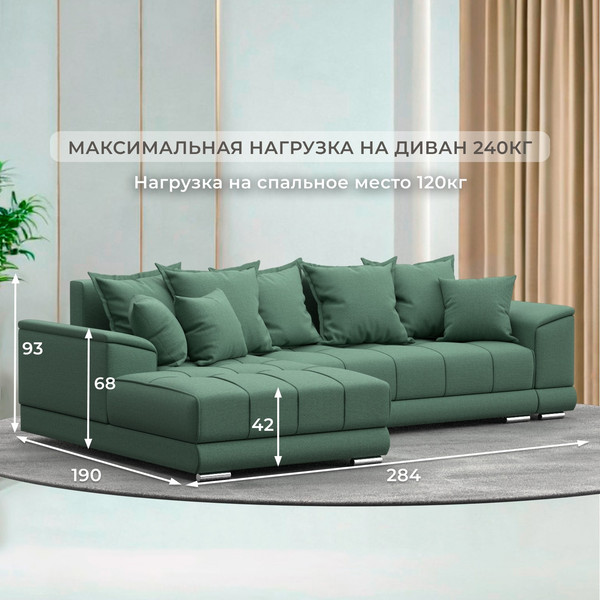 Изображение товара Диван угловой Лига Диванов НордСтар левый / 123501L (рогожка амур зеленый)