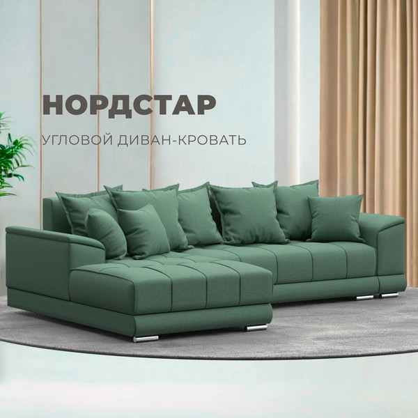 Изображение товара Диван угловой Лига Диванов НордСтар левый / 123501L (рогожка амур зеленый)