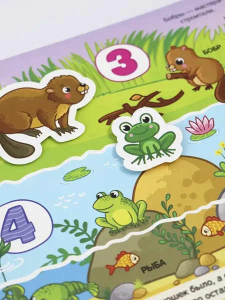 Изображение товара Развивающая книга Malamalama Липучки. Зверята в лесу, твердая обложка