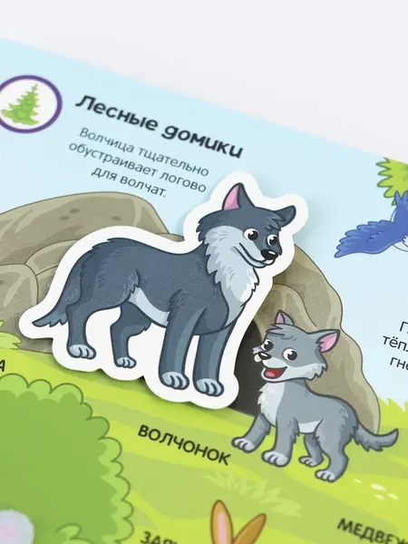 Изображение товара Развивающая книга Malamalama Липучки. Зверята в лесу, твердая обложка