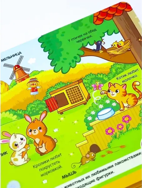 Изображение товара Развивающая книга Malamalama Липучки. Кто живет на ферме? твердая обложка