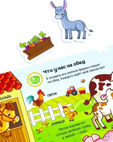 Изображение товара Развивающая книга Malamalama Липучки. Кто живет на ферме? твердая обложка