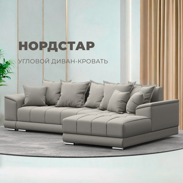Изображение товара Диван угловой Лига Диванов НордСтар правый / 122927 (рогожка амур бежевый)