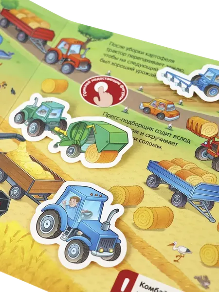 Изображение товара Развивающая книга Malamalama Липучки. Мои машинки, твердая обложка