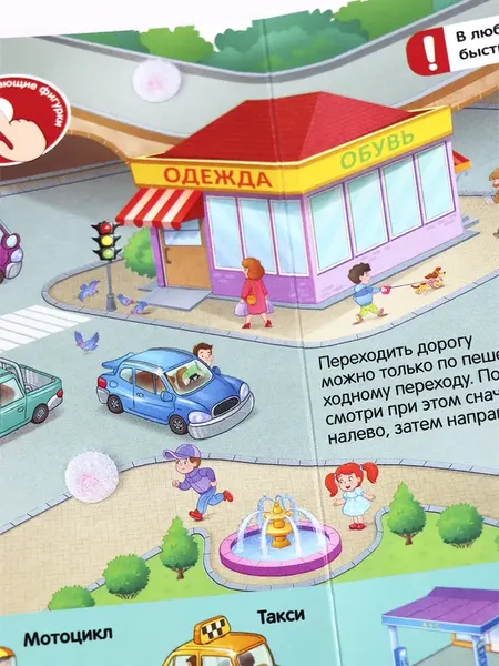 Изображение товара Развивающая книга Malamalama Липучки. Мои машинки, твердая обложка