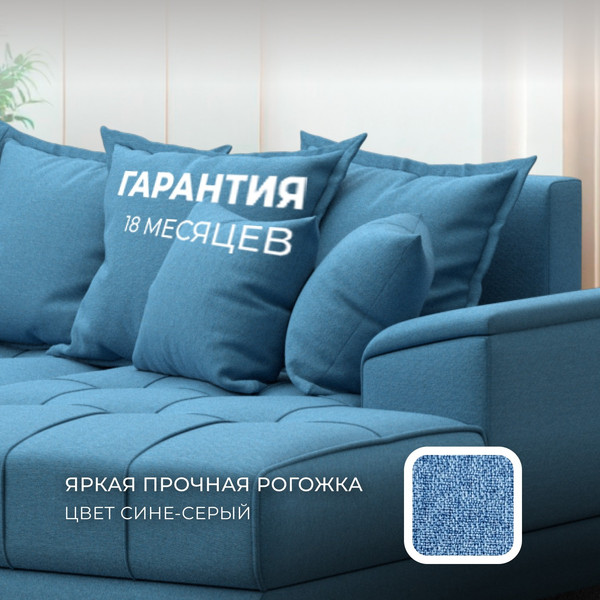 Изображение товара Диван угловой Лига Диванов НордСтар правый / 123502 (рогожка амур голубой)