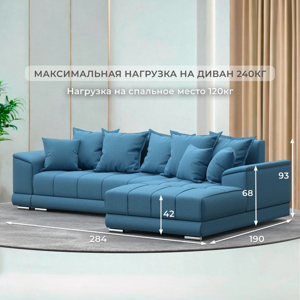 Изображение товара Диван угловой Лига Диванов НордСтар правый / 123502 (рогожка амур голубой)