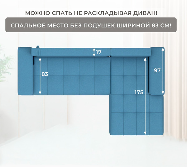 Изображение товара Диван угловой Лига Диванов НордСтар правый / 123502 (рогожка амур голубой)