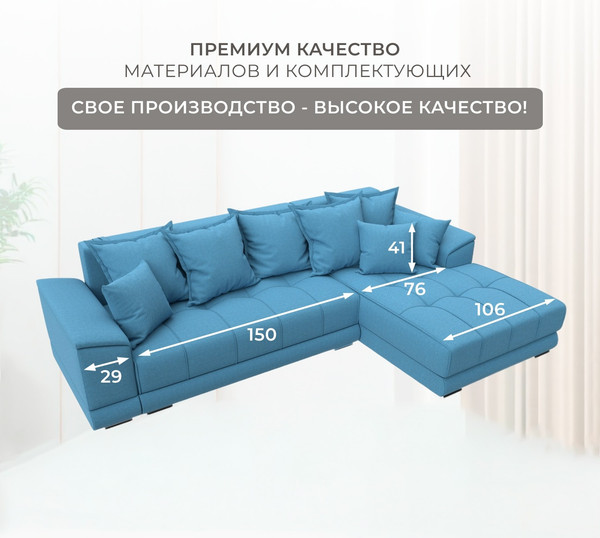 Изображение товара Диван угловой Лига Диванов НордСтар правый / 123502 (рогожка амур голубой)
