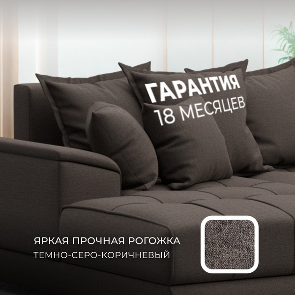 Изображение товара Диван угловой Лига Диванов НордСтар левый / 122928L (рогожка амур коричневый)