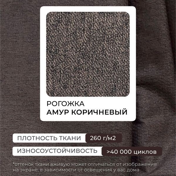 Изображение товара Диван угловой Лига Диванов НордСтар левый / 122928L (рогожка амур коричневый)
