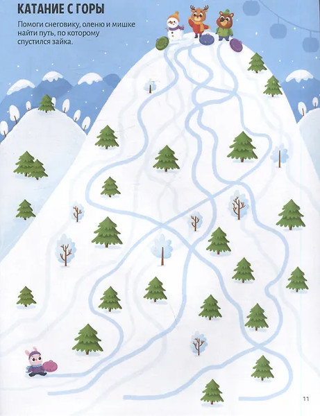 Изображение товара Развивающая книга Malamalama Удивительные лабиринты. Новогодний переполох, мягкая обложка