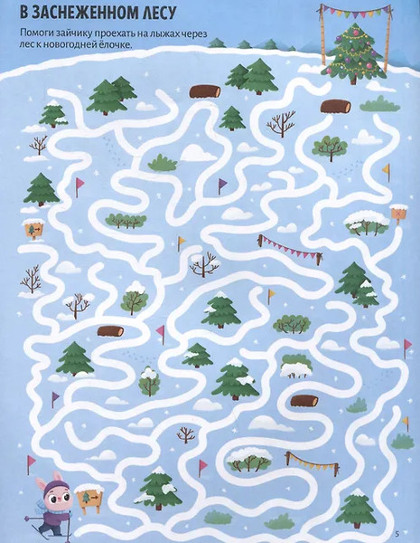 Изображение товара Развивающая книга Malamalama Удивительные лабиринты. Новогодний переполох, мягкая обложка